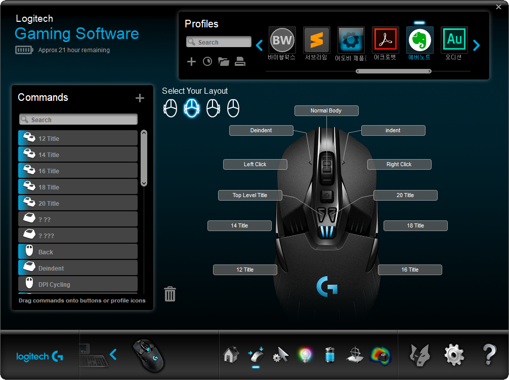 로지텍 게이밍 소프트웨어 에버노트 설정